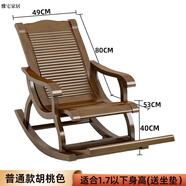 百裕達搖椅實(shí)木躺椅大人家用陽(yáng)臺懶人老人搖搖椅逍遙椅搖擺椅午睡太師椅 胡桃色