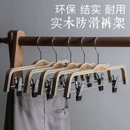 再舍服環(huán)保實(shí)木防滑衣架 竹木夾板褲架 簡(jiǎn)潔時(shí)尚省空間 木制 本色褲架 5個(gè)