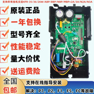 原裝志高空調(diào)變頻外板電器盒變頻板KFR-36W/ABP+3A/N3A外機(jī)主板 全新原裝外板（保1年）