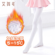 艾舞戈兒童舞蹈襪秋冬連褲襪加絨加厚女童打底褲芭蕾舞白色練功褲襪 900D-白色 （適宜5-15℃） 1雙 5-7歲 M碼 身高110cm-125cm