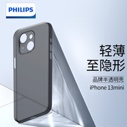 飛利浦（PHILIPS） 適用蘋果13手機(jī)殼promax超薄iPhone磨砂透明男mini保護(hù)套 蘋果13mini【透黑】除了薄，還是薄