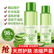 images蘆薈補(bǔ)水保濕淡化痘印清爽控油柔膚水油平衡細(xì)致毛孔化妝護(hù)膚水 蘆薈爽膚水.1瓶