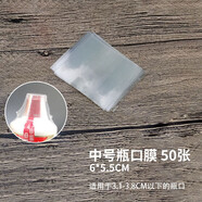 恒陌茅臺白酒保存飛天生肖封酒套裝專(zhuān)用工具熱收縮膜瓶口密封塑封老酒 中號瓶口膜50個(gè)王子生肖用