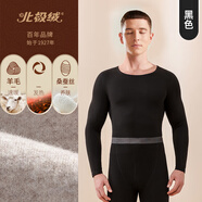 北極絨男士保暖內衣男套裝德加絨加厚青少年發(fā)熱抗寒防貼身無(wú)痕秋衣秋褲