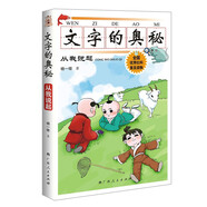 文字的奧秘：從我說起
