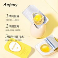 伊芳妮小雞蛋面膜補(bǔ)水保濕緊致修護(hù)涂抹睡眠小布丁面膜 5g*10個(gè)