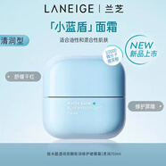 蘭芝水乳套裝隔離洗面奶睡眠面膜面霜唇膜新水酷 面霜啫喱50g【清潤(rùn)型】