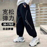 胖童裝男童加肥加大褲子春秋款中大童長(cháng)褲寬松運動(dòng)褲胖男孩衛褲潮 黑色弧線(xiàn)【單褲】 170 碼適合【110-130斤】