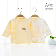 INSLABE新生兒半背衣純棉防尿濕上衣初生寶寶秋衣嬰兒單上衣和尚服0 2件四季款-半背衣-小熊黃色組合 59 (建議2-4月10-14斤)