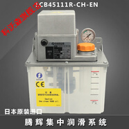 科沃森定制昭和SHOWA潤滑油泵原裝進(jìn)口LCB47111R-CH-L-EN注油器現(xiàn)貨 LCB47111R-CH-L-EN