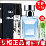 香奈兒香水男士蔚藍香水小樣 蔚藍男士香水小樣+同男士5ml