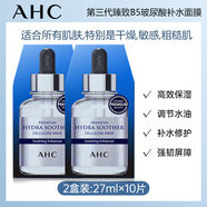 AHCB5玻尿酸面膜黃金面膜補水修護精華小安瓶蒸汽面膜毛孔 玻尿酸2盒裝
