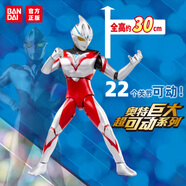 BANDAI萬代奧特曼兒童玩具男生日禮物巨大超可動亞刻奧特曼12007