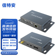 信特安XTA900A高清廣告信息發(fā)布終端信息發(fā)布盒多媒體廣告信息發(fā)布盒廣告播放盒網(wǎng)點(diǎn)統(tǒng)一管理工程級 1+8G 廣域網(wǎng)發(fā)布