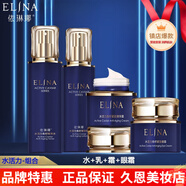 依琳娜水活力魚籽精華水乳套裝改善細紋緊致肌膚伊琳娜 【水+乳+霜+眼霜】