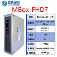 CLCEYHDML智能終端盒子MBox-FHD7大屏展示、昆侖通態(tài)MBox-4GR 4G終端 M MBox-FHD7(HDMI高清顯示屏映射)