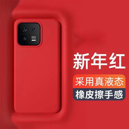 布諾林 小米14手機殼液態(tài)硅膠防摔14pro保護套新款13ultra簡(jiǎn)約13Pro軟殼13軟殼14ultra女孩子 材質(zhì)升級款【中國紅】真液態(tài) 小米14
