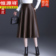 恒源祥海寧真皮皮裙半身裙女2023秋冬款綿羊皮裙女高腰顯瘦中長(zhǎng)款a字裙 R1703(咖色真皮裙) XL 29碼(建議116-125斤)