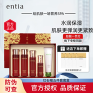 高麗雅娜（Coreana）恩沙護膚品套盒紅石榴臻顏護膚套裝水乳面霜滋潤 紅石榴滋潤保濕五件套盒