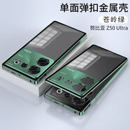 勤遠(yuǎn) 努比亞Z50Ultra手機(jī)殼NX712J保護(hù)套超薄彈扣防摔透明玻璃電鍍金屬邊框磨砂外殼后蓋男女創(chuàng)意款 努比亞Z50Ultra【蒼嶺綠】+全屏膜