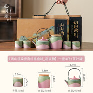 三棲虎故宮文創(chuàng)窯變粉茶具禮盒閨蜜結(jié)婚喬遷新居退休女士媽 2【淺山提梁壺套組禮盒裝_窯變粉