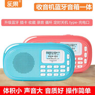 樂(lè )果Q15升級新款藍牙音箱小音響可插卡便攜老人專(zhuān)用收音機兒童播放器英語(yǔ)啟蒙MP3隨身聽(tīng) Q15可愛(ài)粉（標配+16G卡）