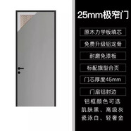 畫間極簡窄邊鋁木門臥室門套裝門現代簡約臥室門隱形門窄邊隔音房間門 25mm線條+原木力學板