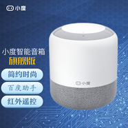 小度人工智能音箱旗艦版 百度AI語(yǔ)音聲控助手 家居控制 wifi無(wú)線(xiàn)藍牙音響家用 小杜兒童早教機器人鬧鐘 【旗艦版】白色(紅外遙控家電款) (官方標配)(全國聯(lián)保)