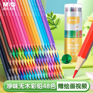 晨光（M&G）文具48色無木凈味彩色鉛筆 可擦彩鉛學(xué)生美術(shù)繪畫填色兒童畫筆女孩  生日禮物 AWPQ0522