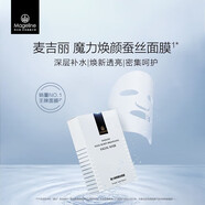 麥吉麗（Mageline）煥顏蠶絲面膜保濕補水曬后修復提亮膚色石墨烯補水緊致亮膚面膜 魔力煥顏蠶絲面膜一盒(10片裝)