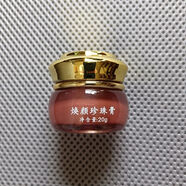 雅恣韻煥顏珍珠膏20g雅恣韻珍珠膏雅姿韻美顏珍珠膏化妝品
