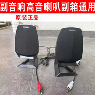 漫步者 EDIFIER漫步者EDIFIER/漫步者 R201T08音響高音喇叭一對衛(wèi)星箱副音箱低音 紅白一對(沒低音炮用不了)
