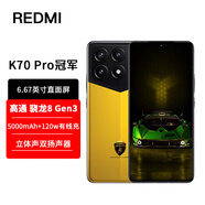 小米 紅米Redmi K80 Pro 冠軍版 驍龍8至尊版 2K新國屏 澎湃OS 紅米5G手機(jī) 黃色【K70 Pro冠軍版】 24GB+1TB