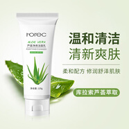 韓嬋曬后修復(fù)蘆薈膠潔面乳護(hù)膚套裝補(bǔ)水保濕淡化痘印凝膠舒緩滋潤面霜 蘆薈潔面乳