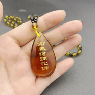 萬寶資阿彌陀佛六字名號(hào)水晶佛牌護(hù)身符 女結(jié)緣平安吊墜男項(xiàng)鏈 茶紅色圓珠鏈