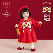 長(cháng)命富貴連衣裙女童紅色公主裙一周歲女寶寶新年裝拜年服禮服國風(fēng)過(guò)年裙子 祥云萌龍 80