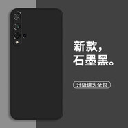 靜微 華為榮耀20手機(jī)殼榮耀20pro保護(hù)套YAL一AL00液態(tài)硅膠全包軟殼防摔外殼超薄外殼簡約男女 榮耀20【石墨黑】單殼