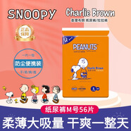 史努比夏季薄款紙尿褲嬰兒尿不濕寶寶拉拉褲超薄干爽透氣防敏防漏 紙尿褲S號(hào)56片 （體重7-12斤)
