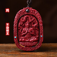 銘嘯紫金砂本命佛吊墜男本命年朱砂生肖?；俟肥刈o神阿彌陀佛項鏈女 不動(dòng)明王-生肖雞 棕色繩款