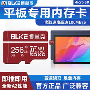 博林克TF卡適用華為MatePad11平板電腦內存卡M2/M5/M6榮耀暢玩5/V6小米3/4/OPPO/紅米microSD高速存儲卡 TF卡 256G U3 TF卡(單卡)