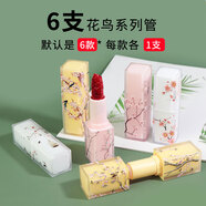 美茜兒10只裝 diy口紅空管現代方形古風(fēng)手工自制磁扣方形殼子12.1mm口紅 6支磨砂花鳥(niǎo)系列管