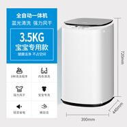 巧手嬰兒迷你洗衣機(jī)小型家用高溫烘干寶寶專用兒童全自動(dòng)洗脫一體 3.5kg白色【藍(lán)光清洗+強(qiáng)力風(fēng)干】