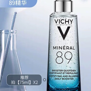 VICHY薇姿VICHY精華活性修護(hù)75ml提亮膚色淡化 一個75ml