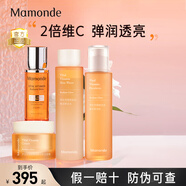 夢(mèng)妝苦橙水乳套裝維他命煥采護(hù)膚品補(bǔ)水保濕提亮護(hù)膚套裝（裸瓶 水乳精華面霜