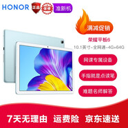 【二手95新】榮耀6 榮耀7 X6 V7Pro V6 10.4英寸麒麟985 二手平板電腦 榮耀6】10.1英寸 4G+64G 全網(wǎng)通
