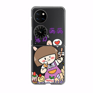 邁琪數(shù)碼（Maqi Star） 邁琪數(shù)碼 華為p50pocket手機(jī)殼透明硬殼簡(jiǎn)約卡通邊防摔保護(hù)套 華為p50Pocket【滿滿活力小妞】