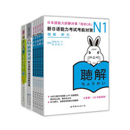 新日語能力考試考前對(duì)策N1：詞匯+讀解+漢字+聽力+語法+模擬卷+日語手寫體臨摹字帖（套裝共7冊(cè)）