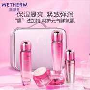 官方溫溫碧泉 WwETHERM系列護(hù)膚套裝補(bǔ)水保濕深層清潔控油盈 溫碧泉元?dú)庹檫x4件套
