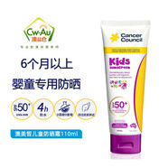 Cancer Council 澳洲CC防曬乳防曬霜面部隔離  SPF50+ 兒童 戶外防曬 110ml
