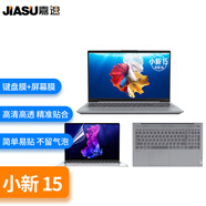 嘉速聯(lián)想小新Air15/小新15/威6/ThinkBook15/15P 2023/22/21款15.6英寸筆記本鍵盤(pán)膜+高清屏幕膜 套裝